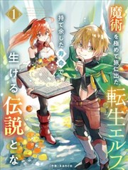 完美世界漫画主角石昊荒天帝角色封面