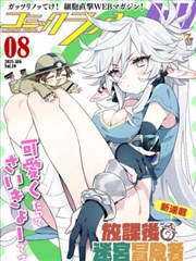 完美世界漫画云曦上界天骄封面